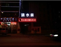 【德軒案例】迎澤南街——顯示屏，沖孔字