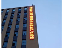 【德軒案例】百信信創(chuàng)產(chǎn)業(yè)基地——山西省太原市小店區(qū)汾東街5號(hào)