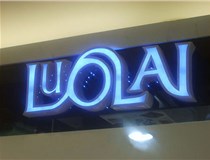 山西德軒帶大家了解一下樹脂發(fā)光字的常用的工藝有哪些？