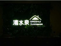 發(fā)光字不亮的原因及解法方法有哪些呢？山西德軒做字廠分享