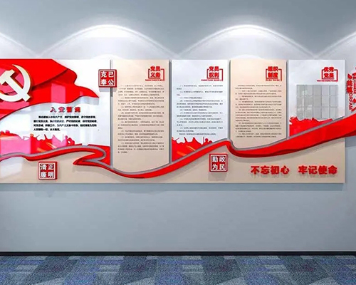 黨建企業(yè)文化墻