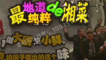 彭廚——吸塑字發(fā)光字