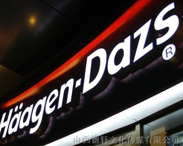 山西德軒發(fā)光字的設(shè)計(jì)細(xì)節(jié)說(shuō)明