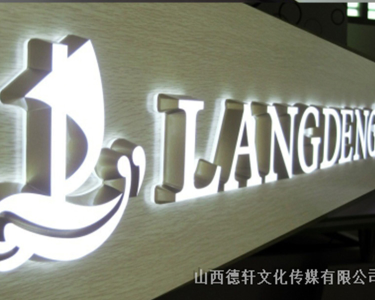 山西德軒傳媒：四大類制作沖孔發(fā)光字材料介紹